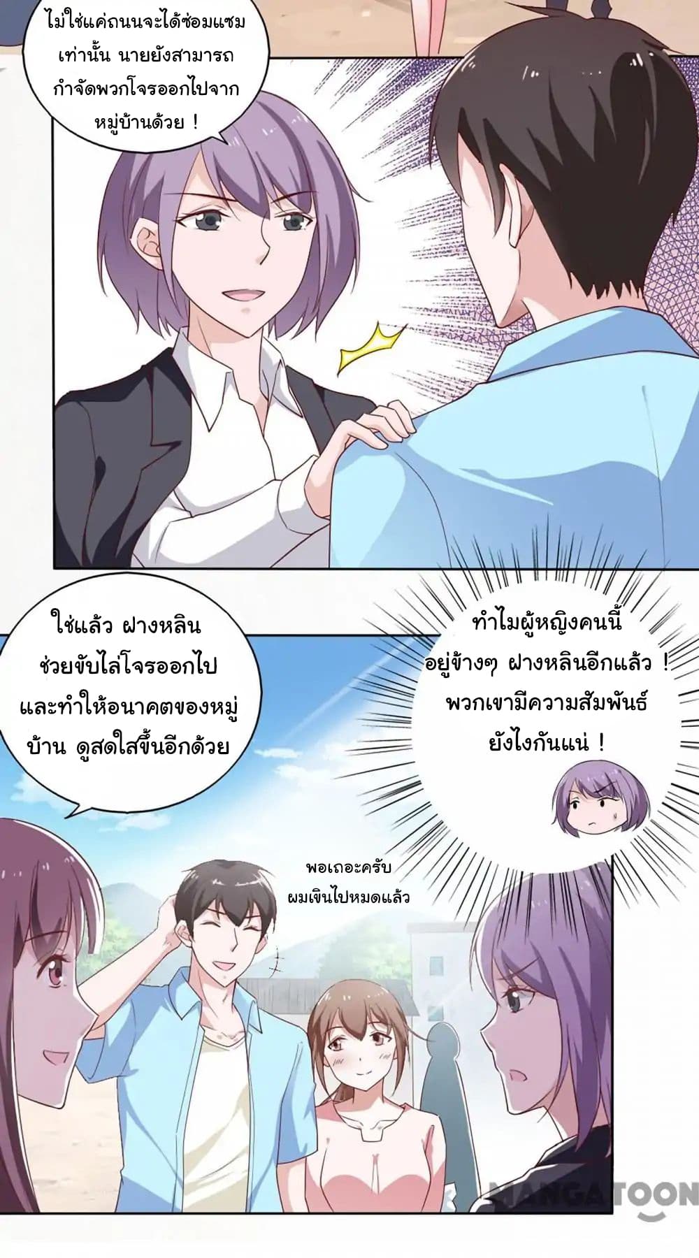 อ่าน Almight Network