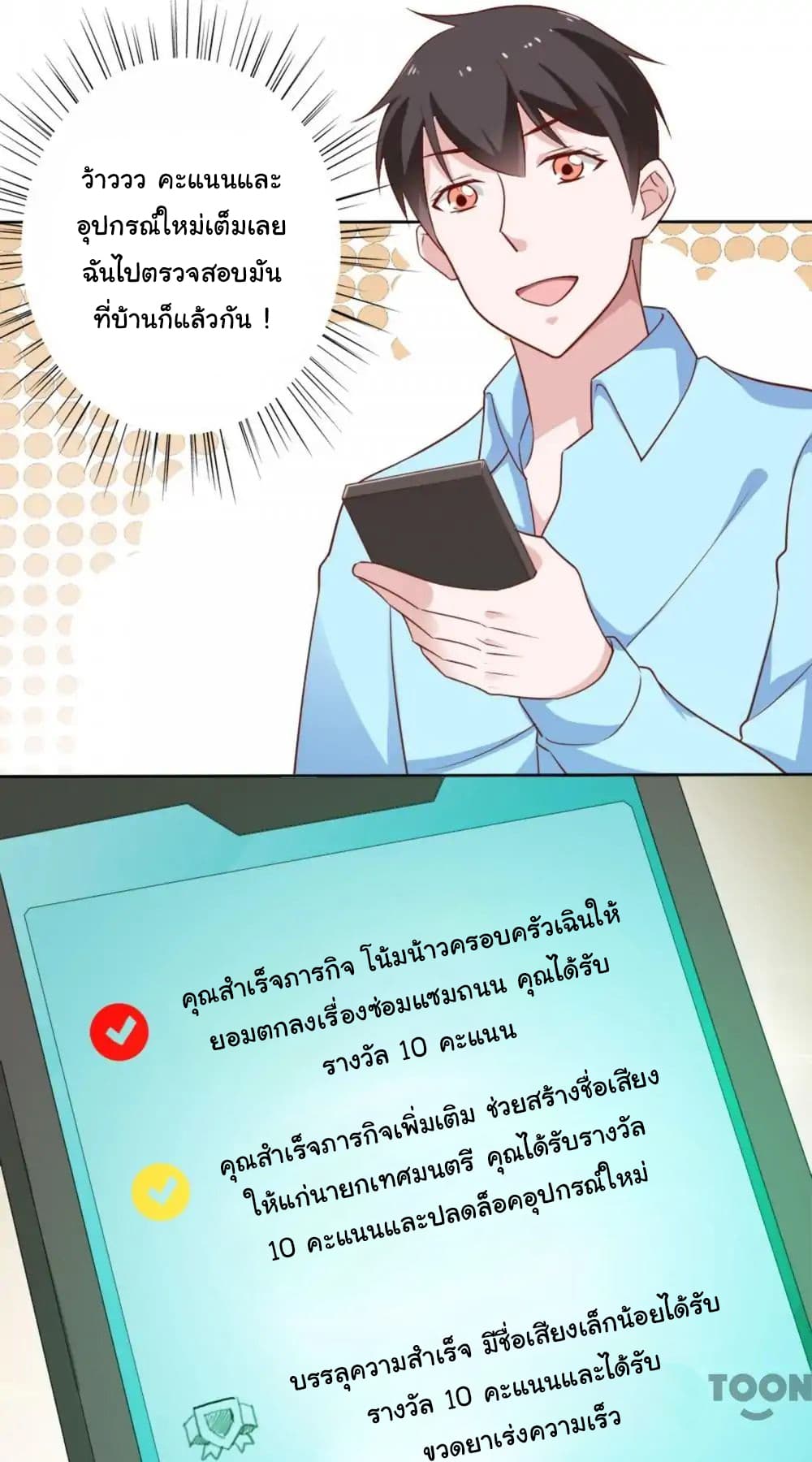 อ่าน Almight Network