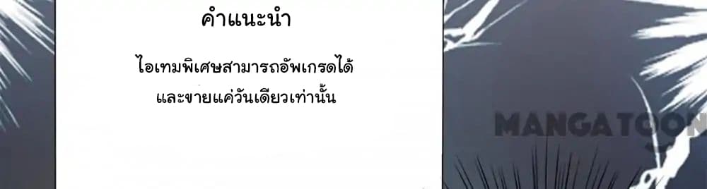 อ่าน Almight Network