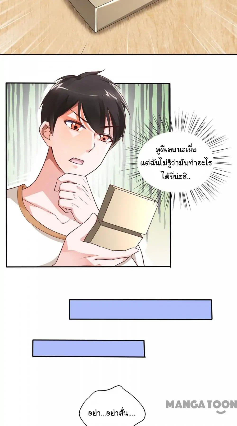 อ่าน Almight Network