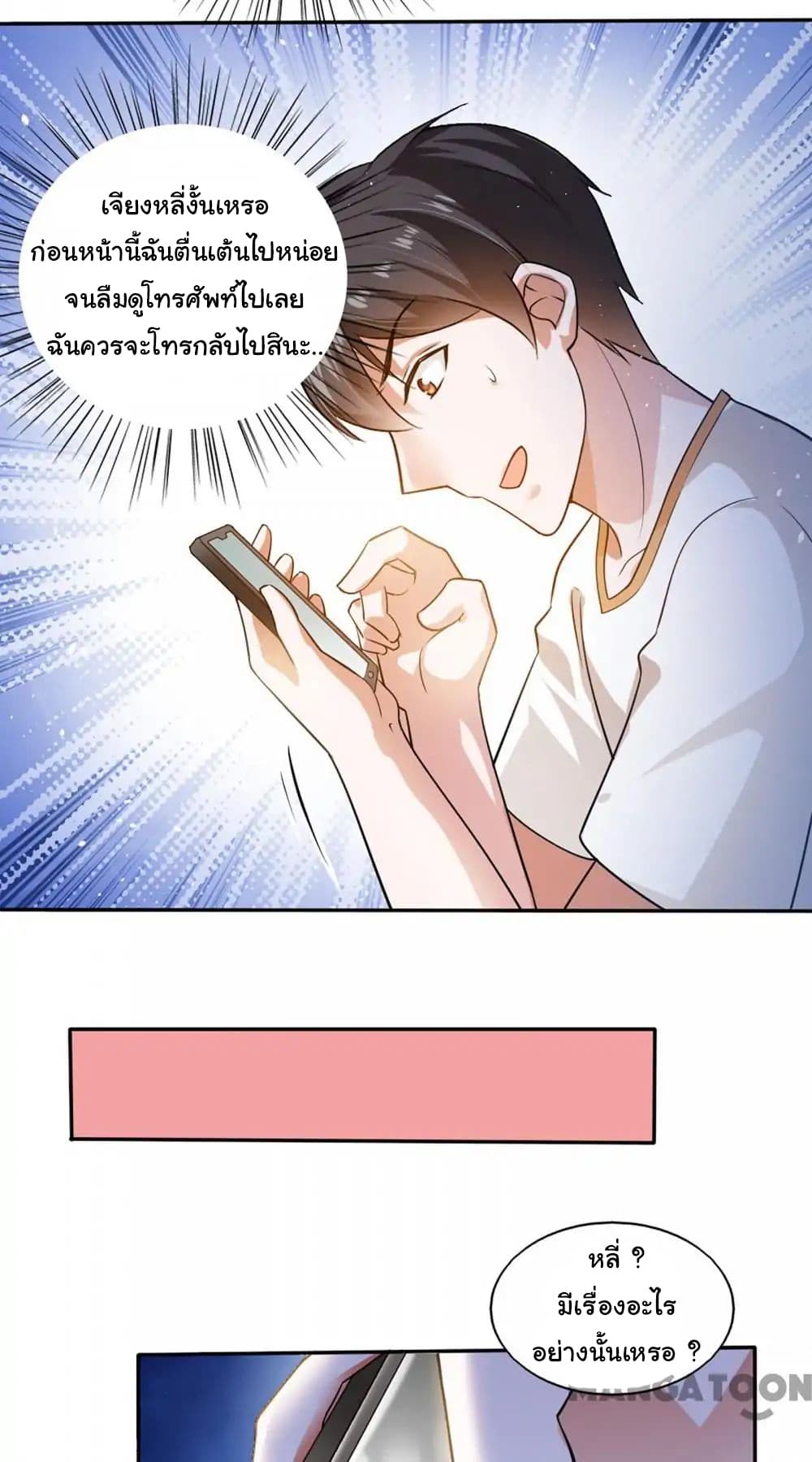 อ่าน Almight Network