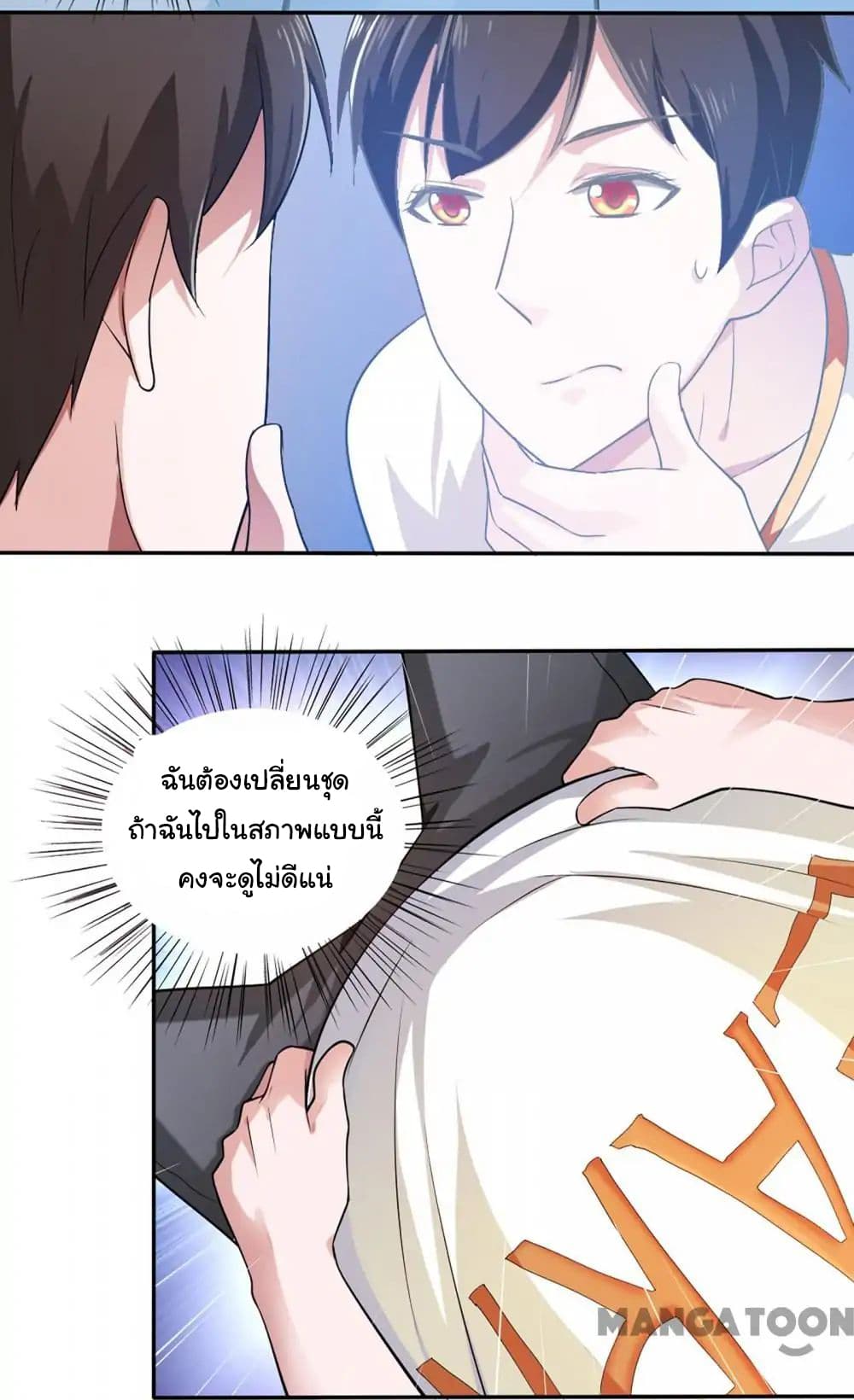 อ่าน Almight Network