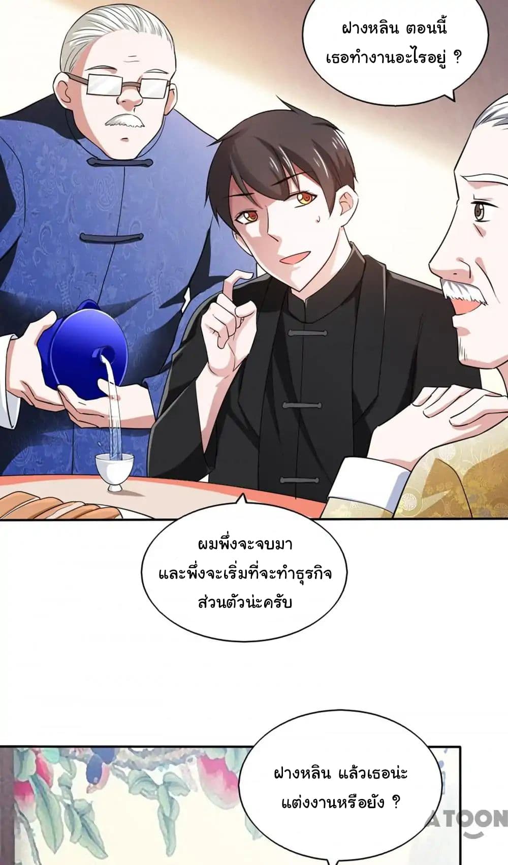 อ่าน Almight Network