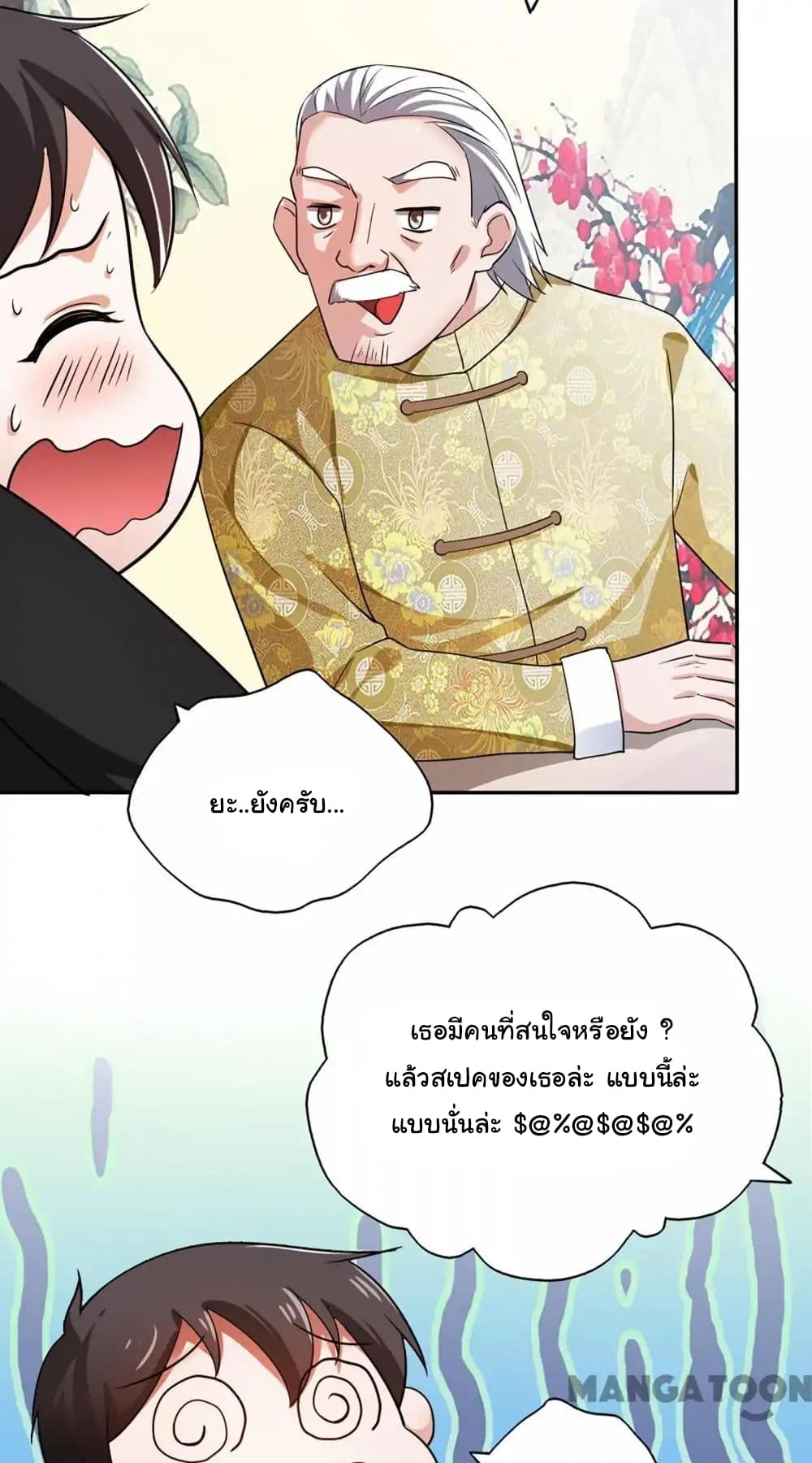 อ่าน Almight Network