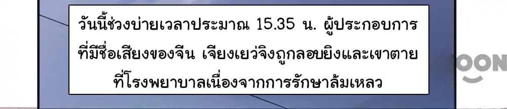 อ่าน Almight Network