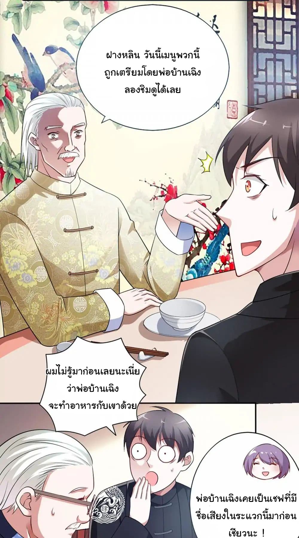 อ่าน Almight Network