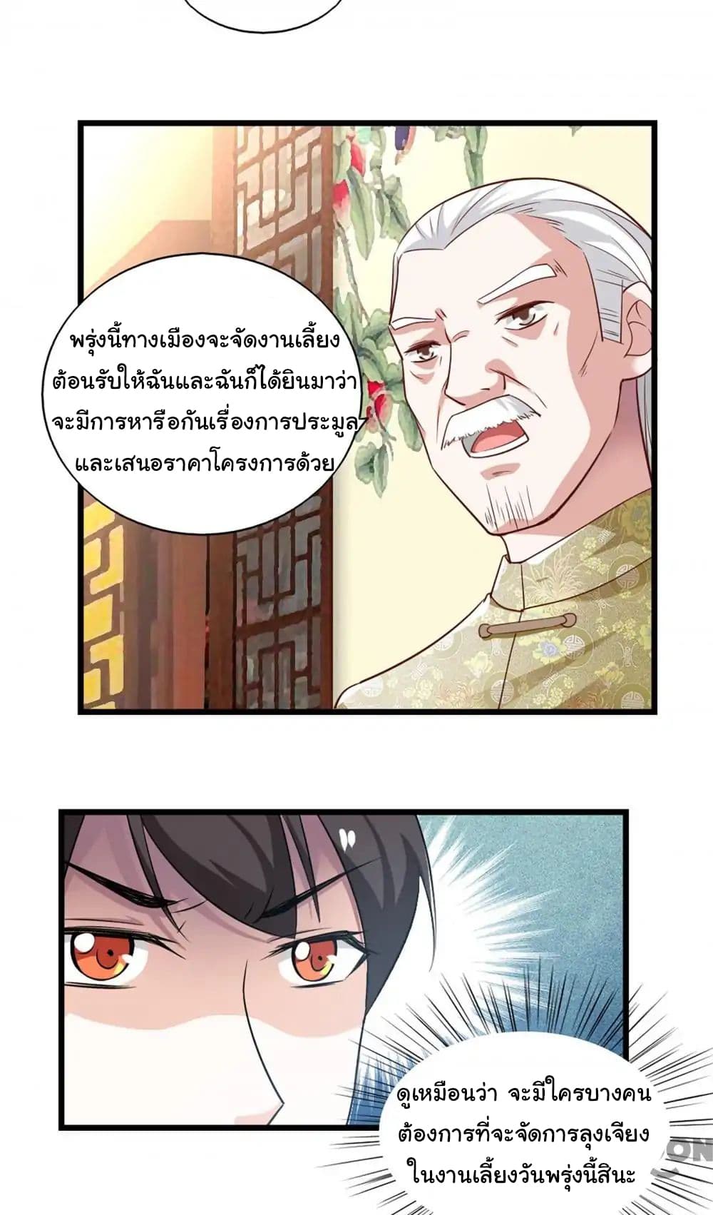 อ่าน Almight Network