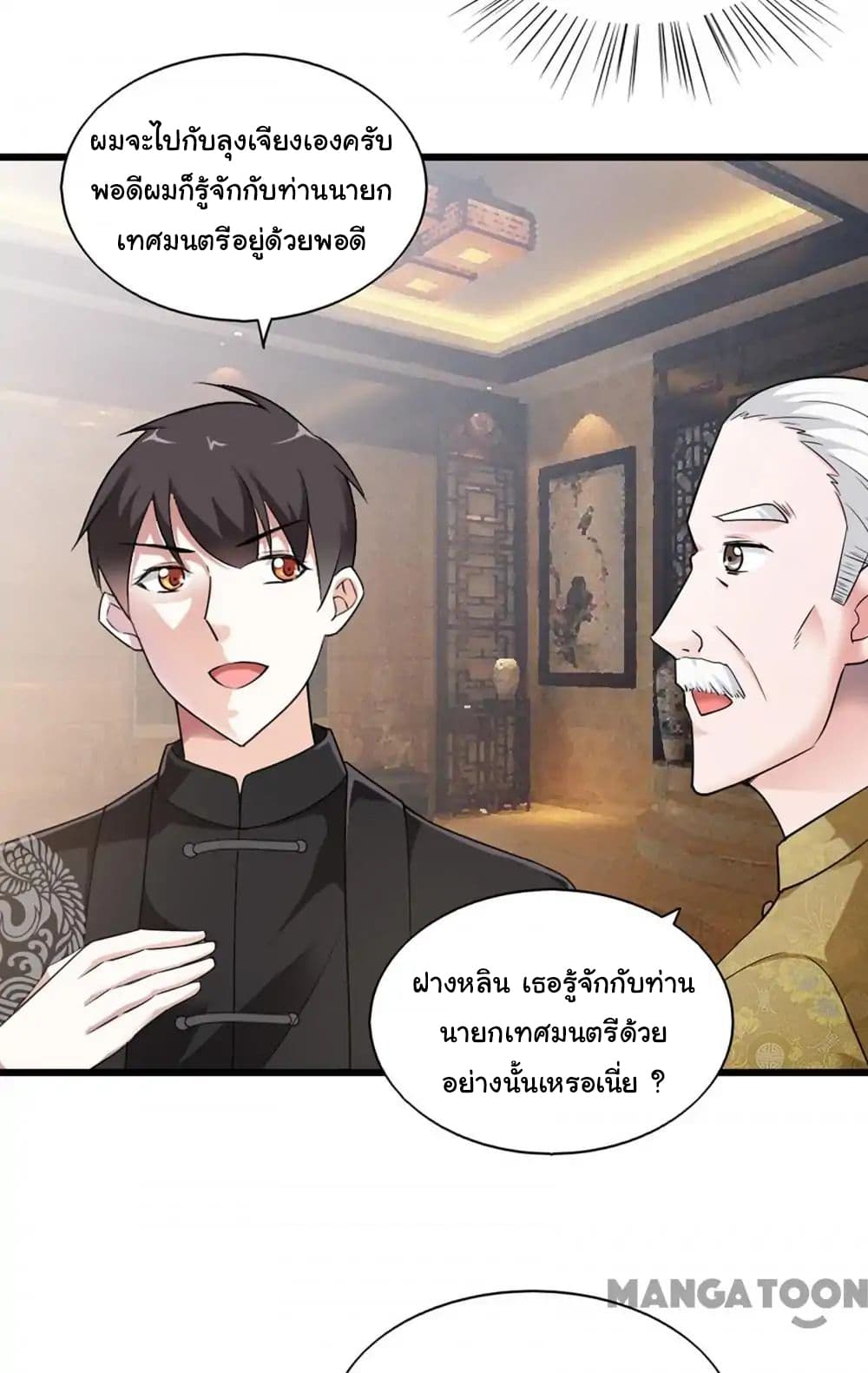 อ่าน Almight Network