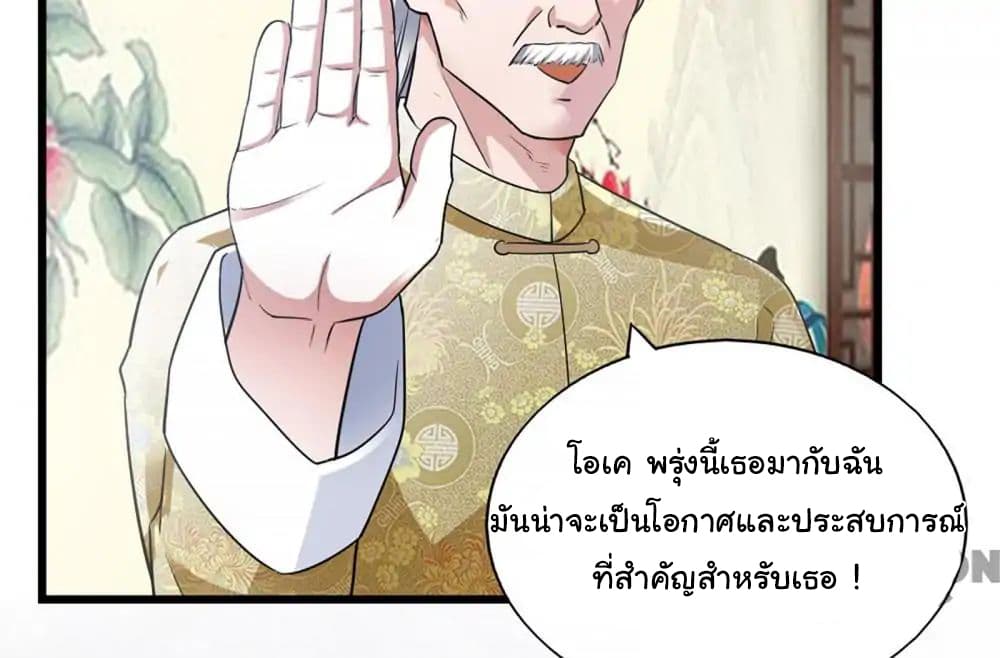 อ่าน Almight Network