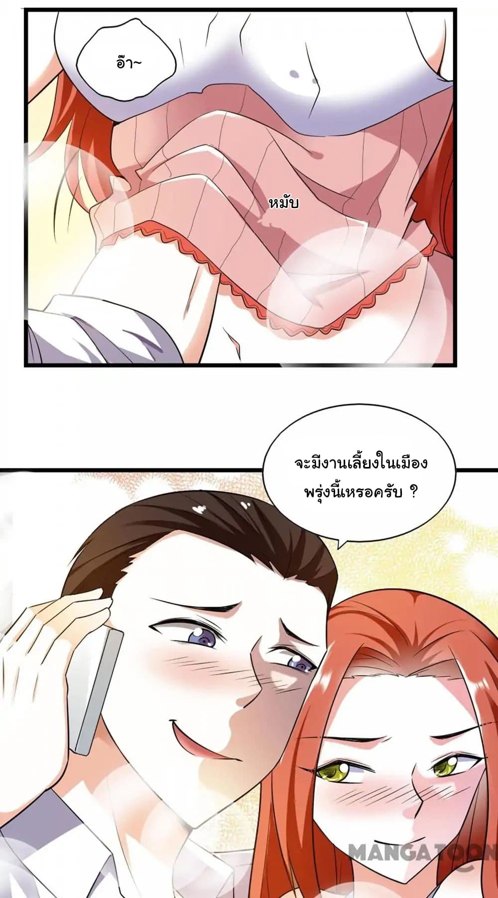 อ่าน Almight Network