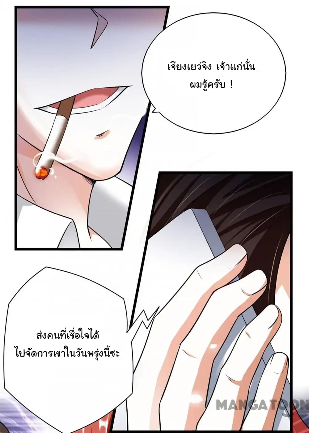 อ่าน Almight Network