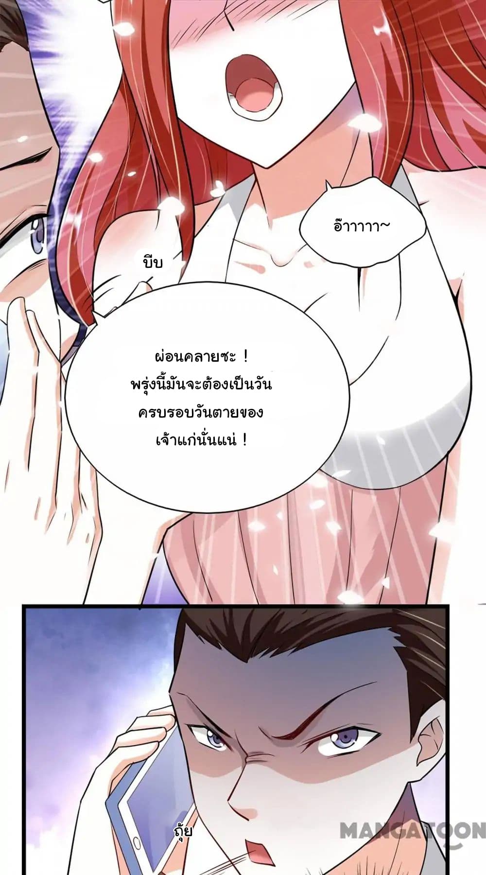 อ่าน Almight Network