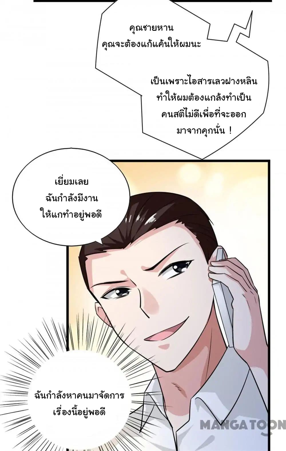 อ่าน Almight Network