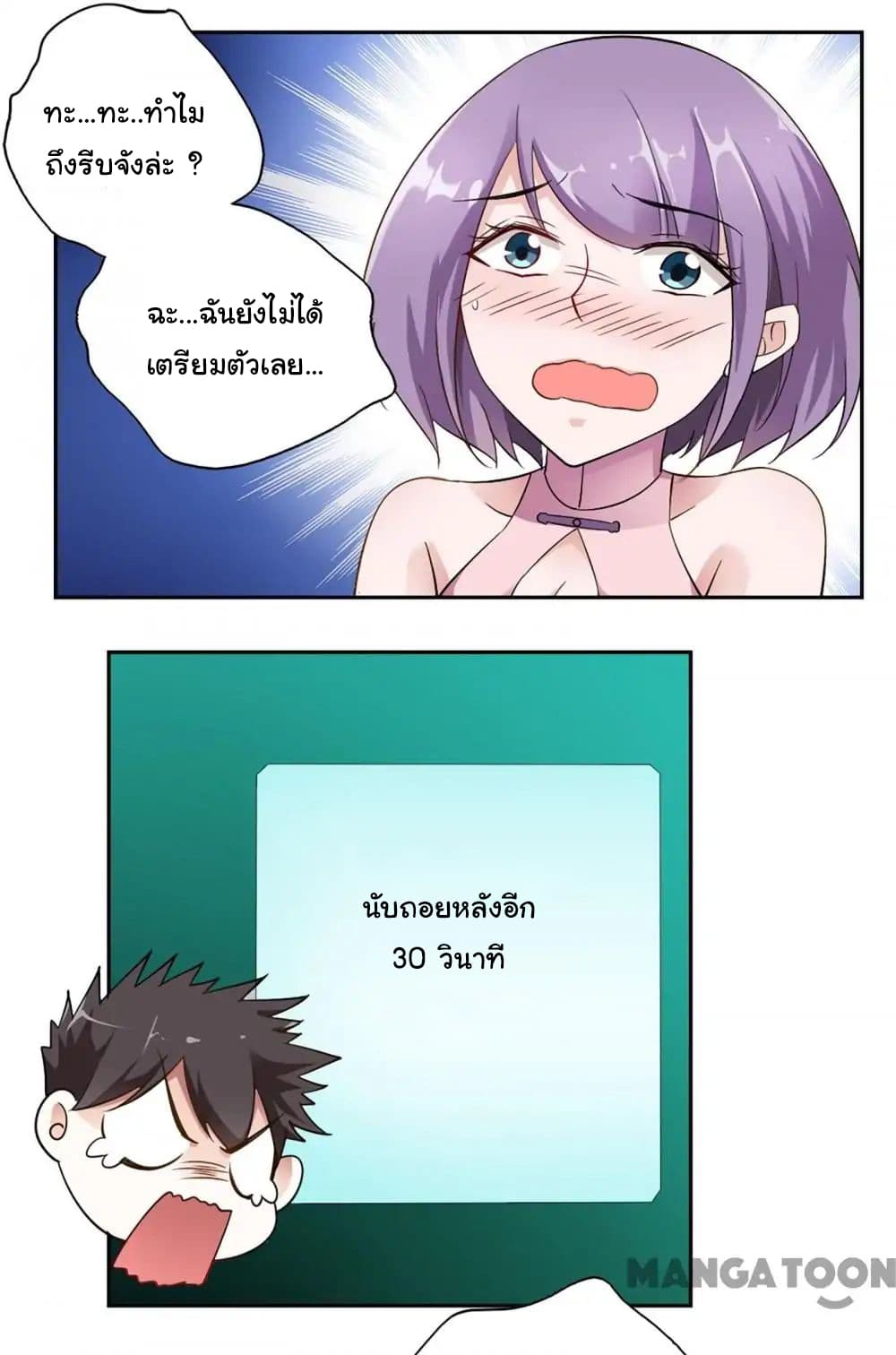 อ่าน Almight Network