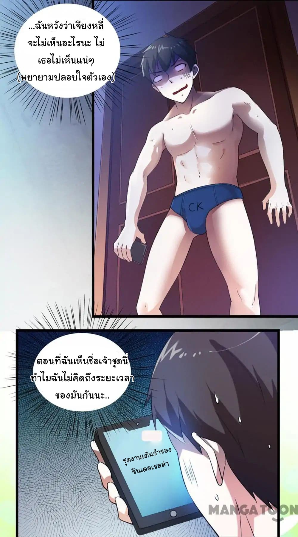 อ่าน Almight Network