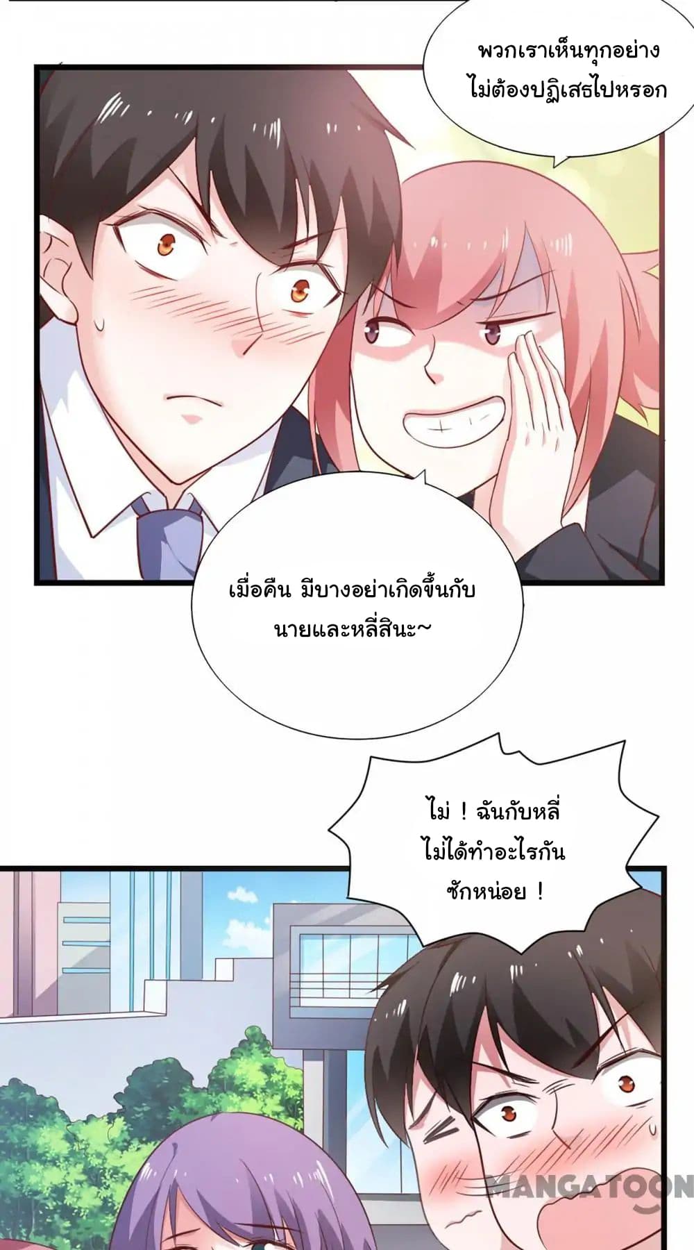 อ่าน Almight Network