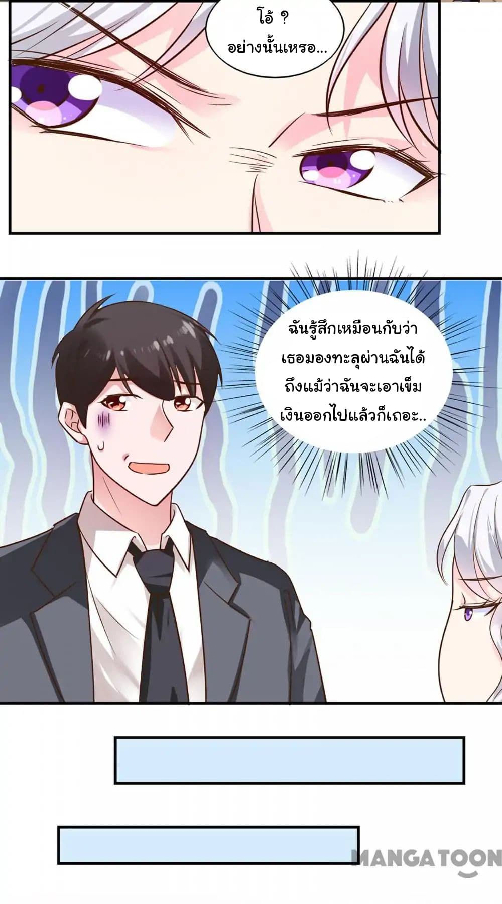 อ่าน Almight Network