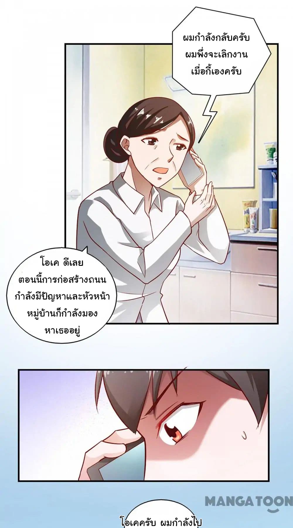 อ่าน Almight Network