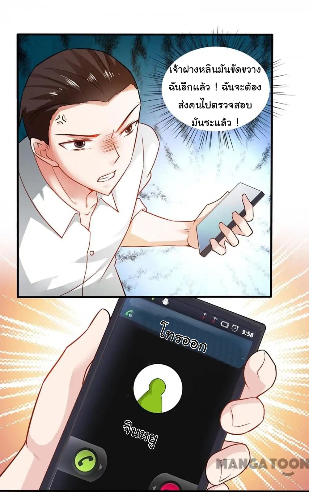 อ่าน Almight Network