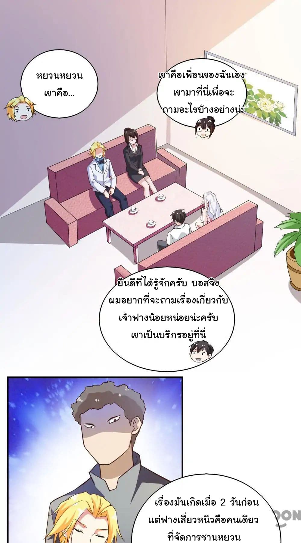 อ่าน Almight Network