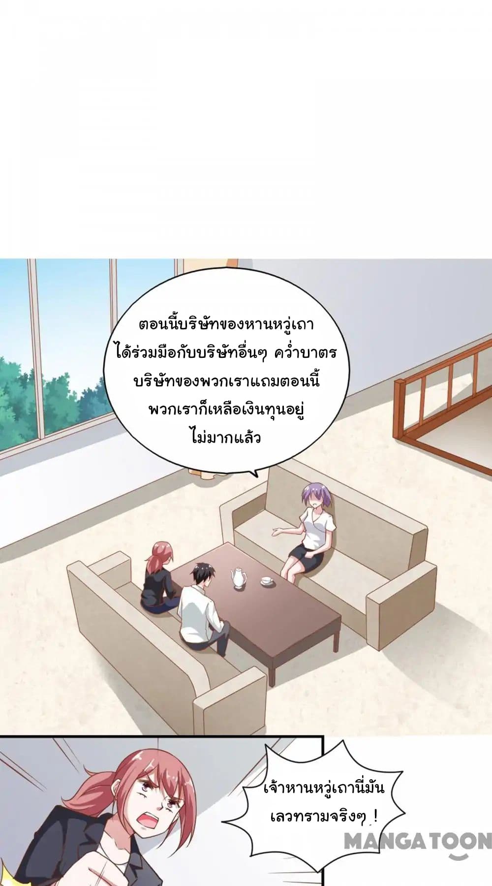 อ่าน Almight Network