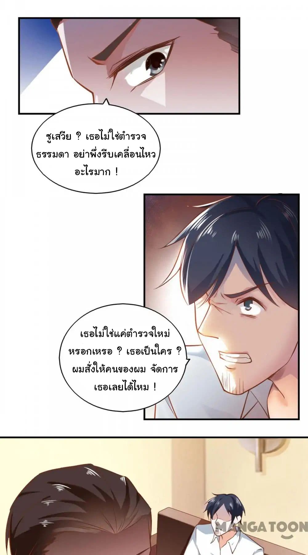 อ่าน Almight Network