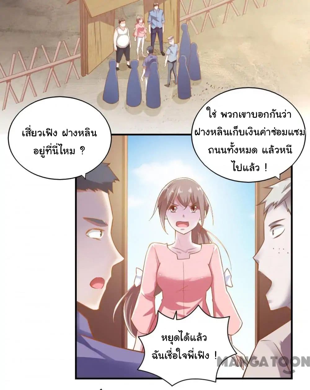 อ่าน Almight Network