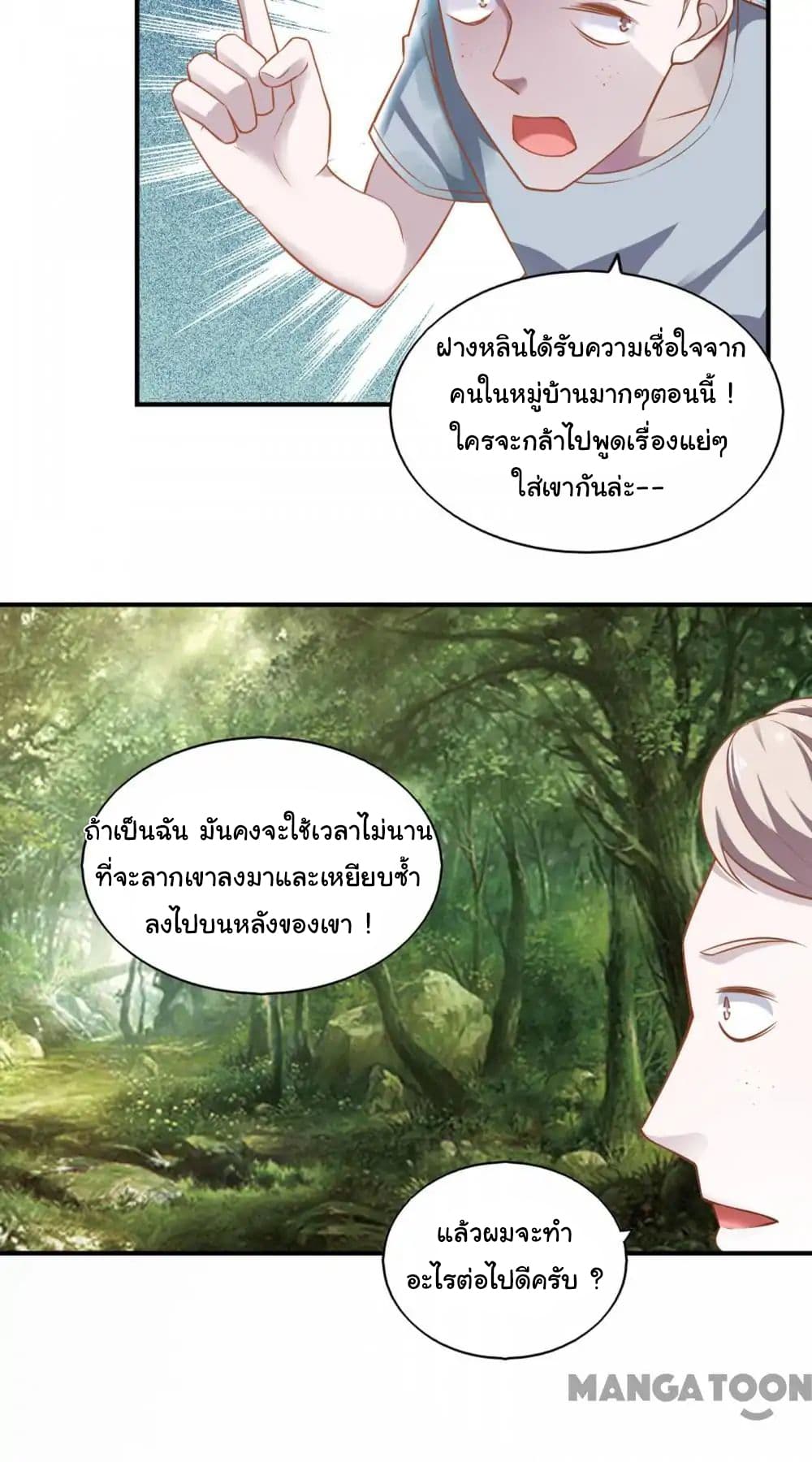 อ่าน Almight Network