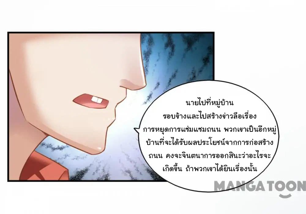 อ่าน Almight Network