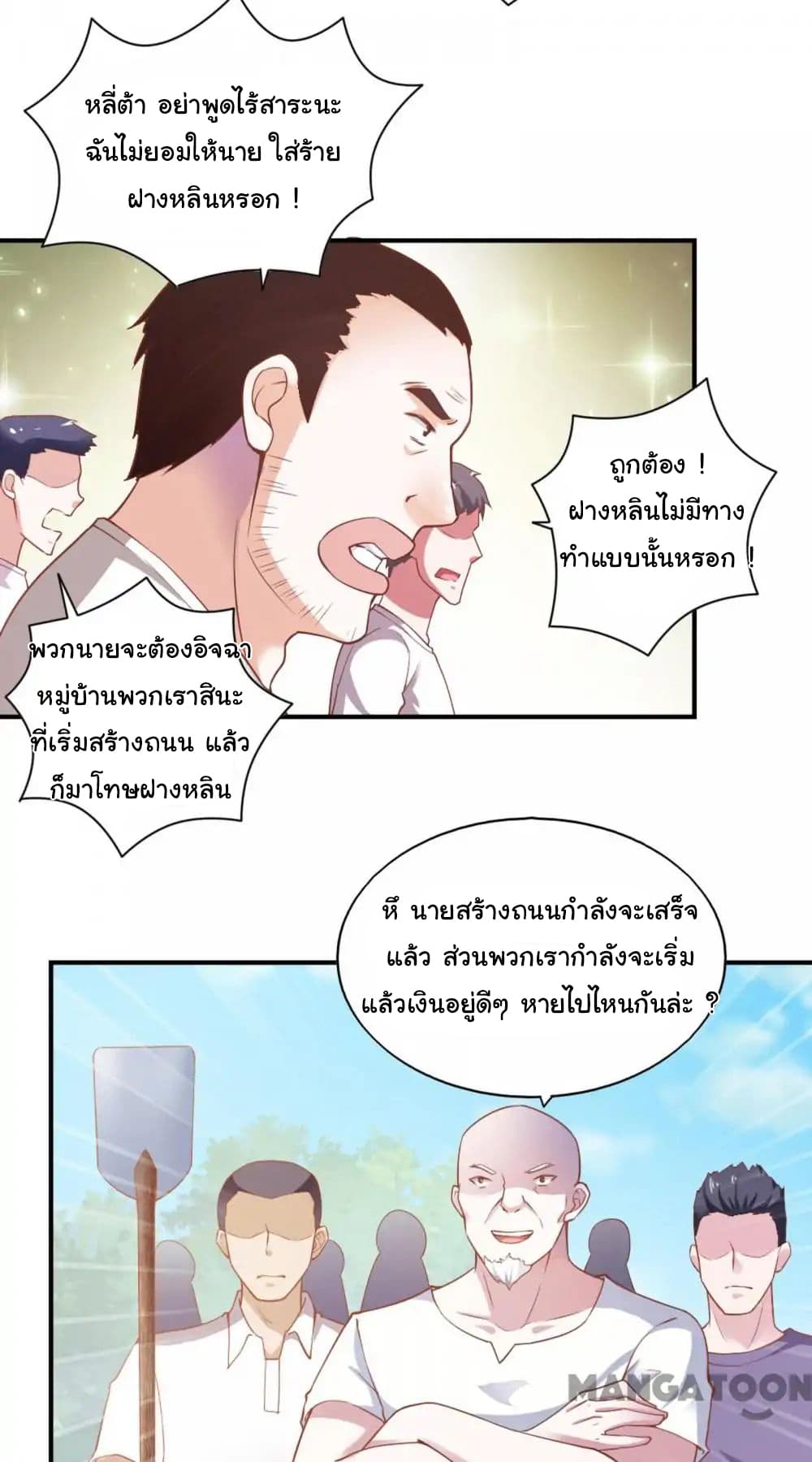 อ่าน Almight Network