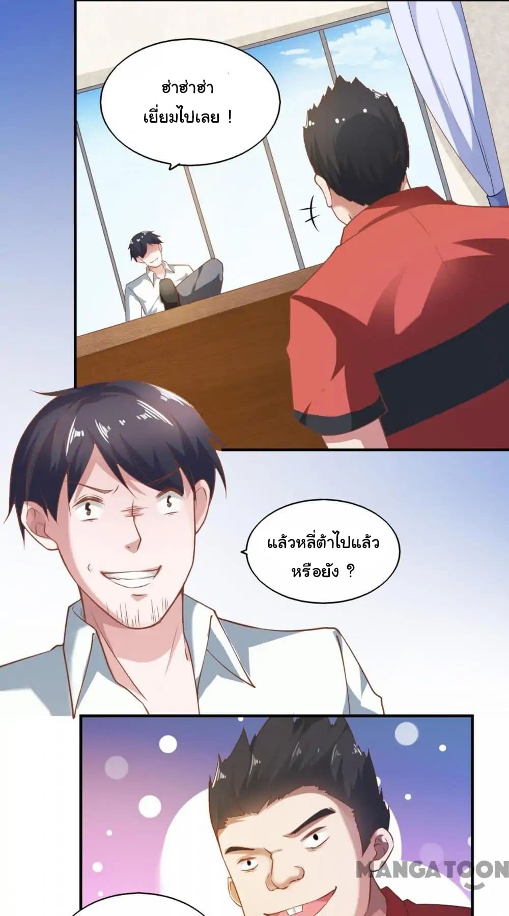 อ่าน Almight Network