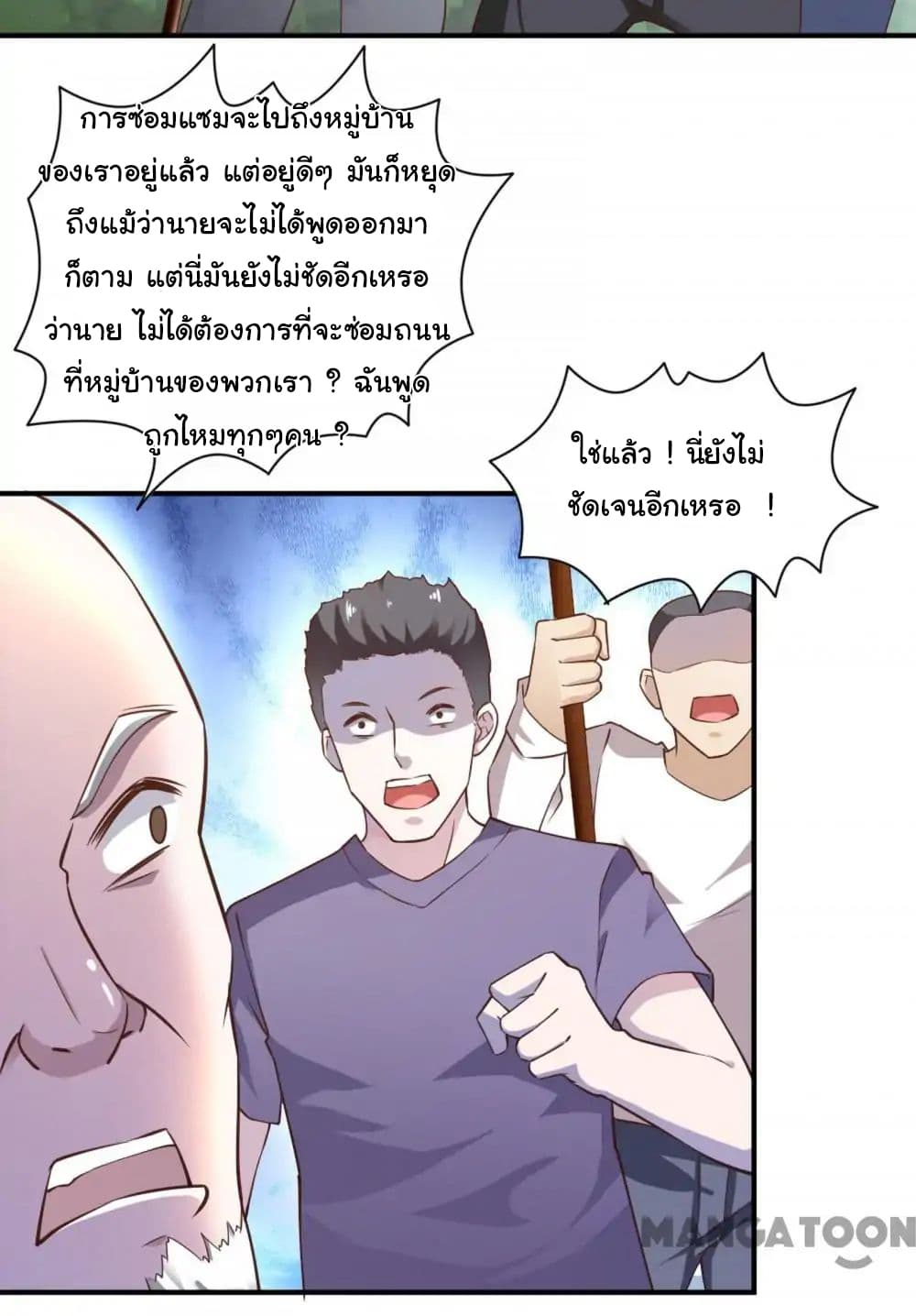 อ่าน Almight Network