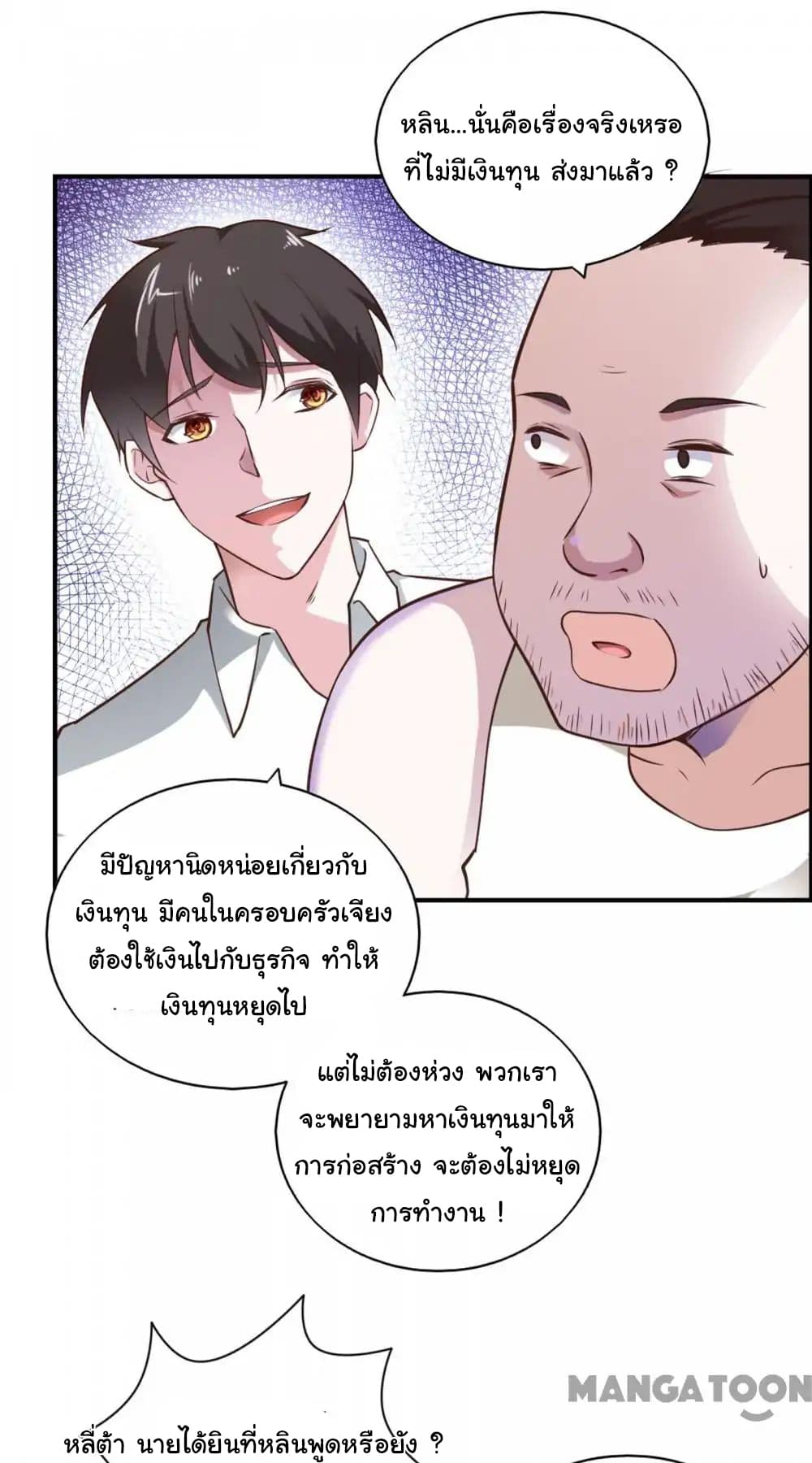 อ่าน Almight Network