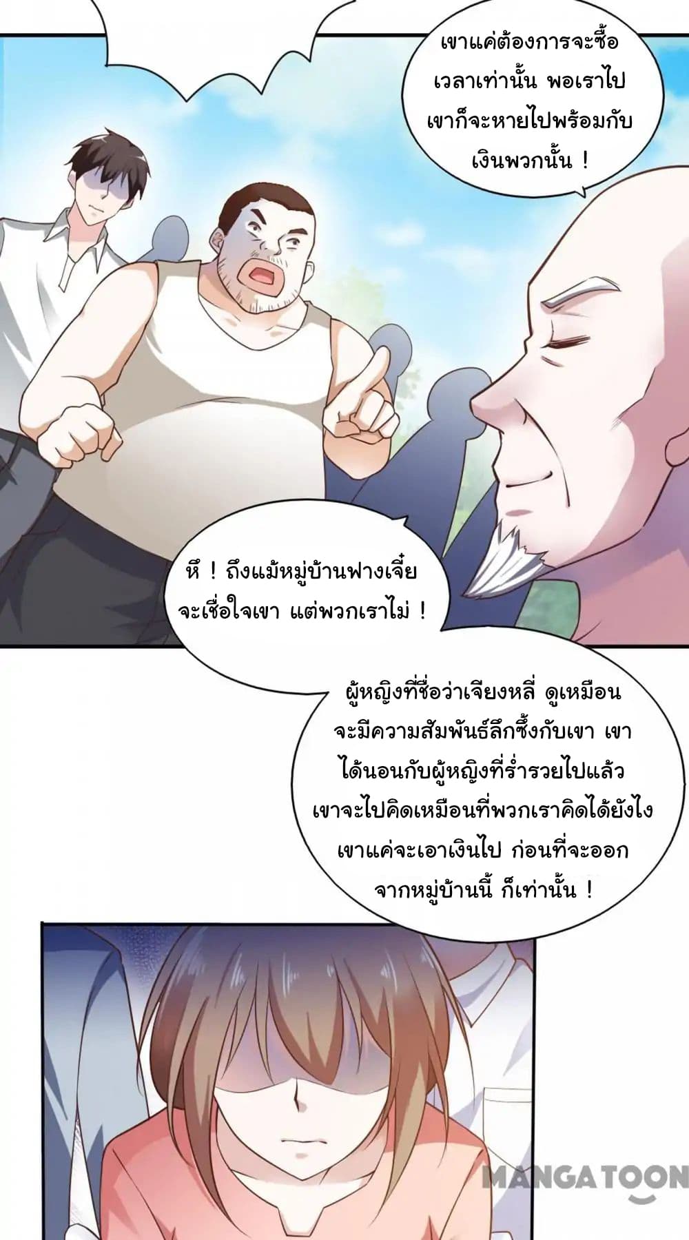 อ่าน Almight Network