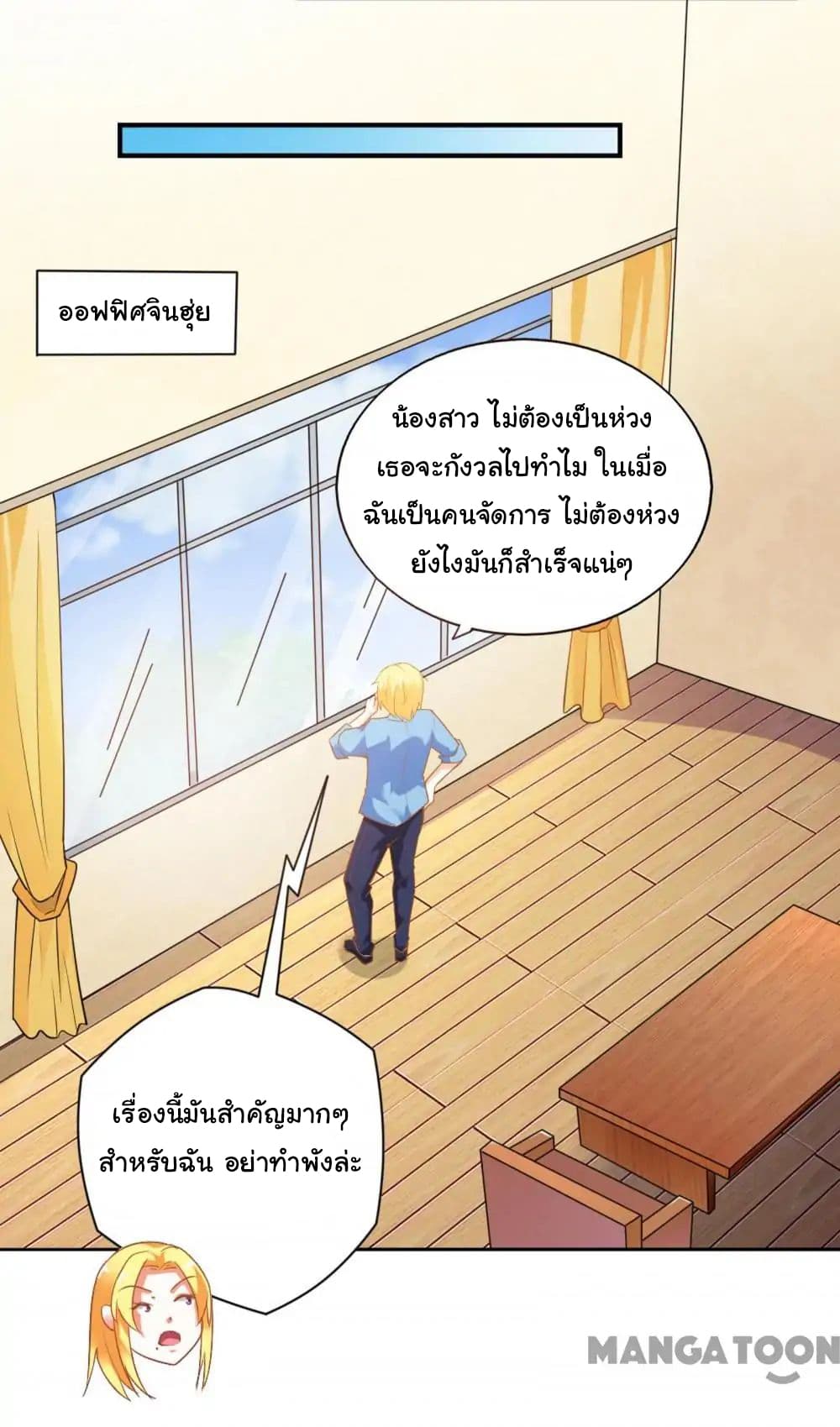 อ่าน Almight Network