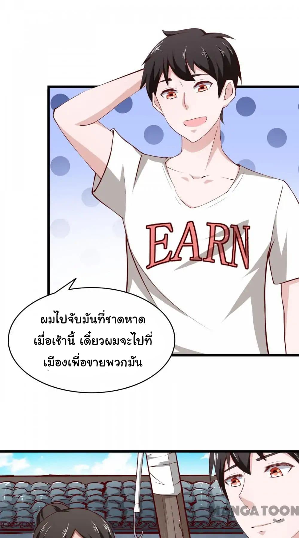 อ่าน Almight Network