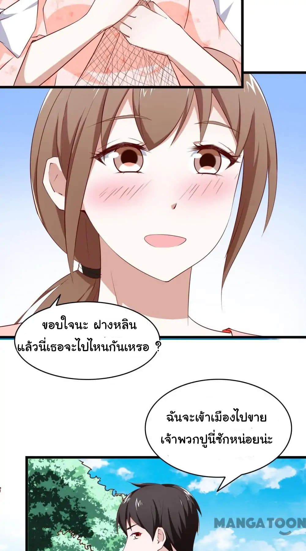 อ่าน Almight Network