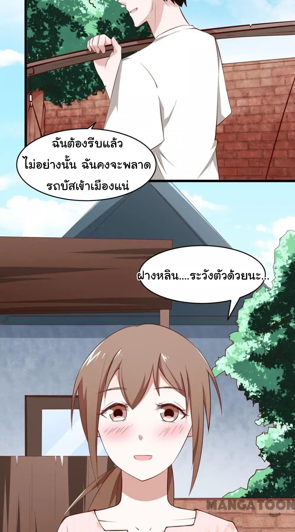 อ่าน Almight Network