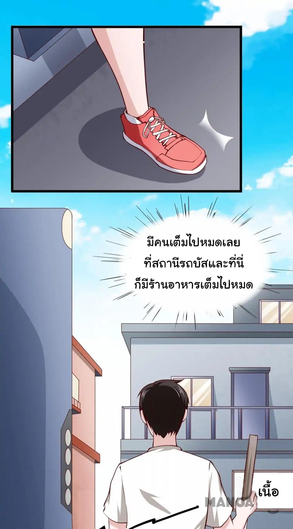 อ่าน Almight Network