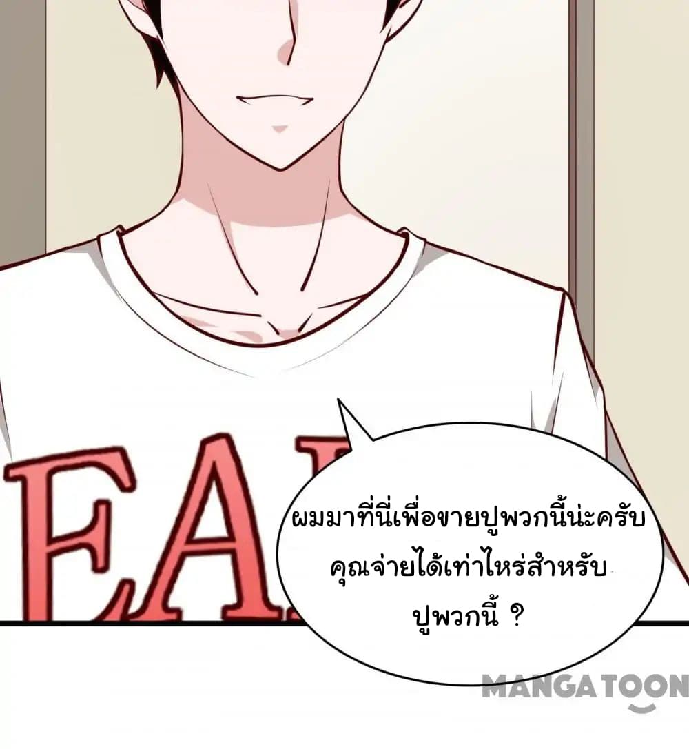 อ่าน Almight Network