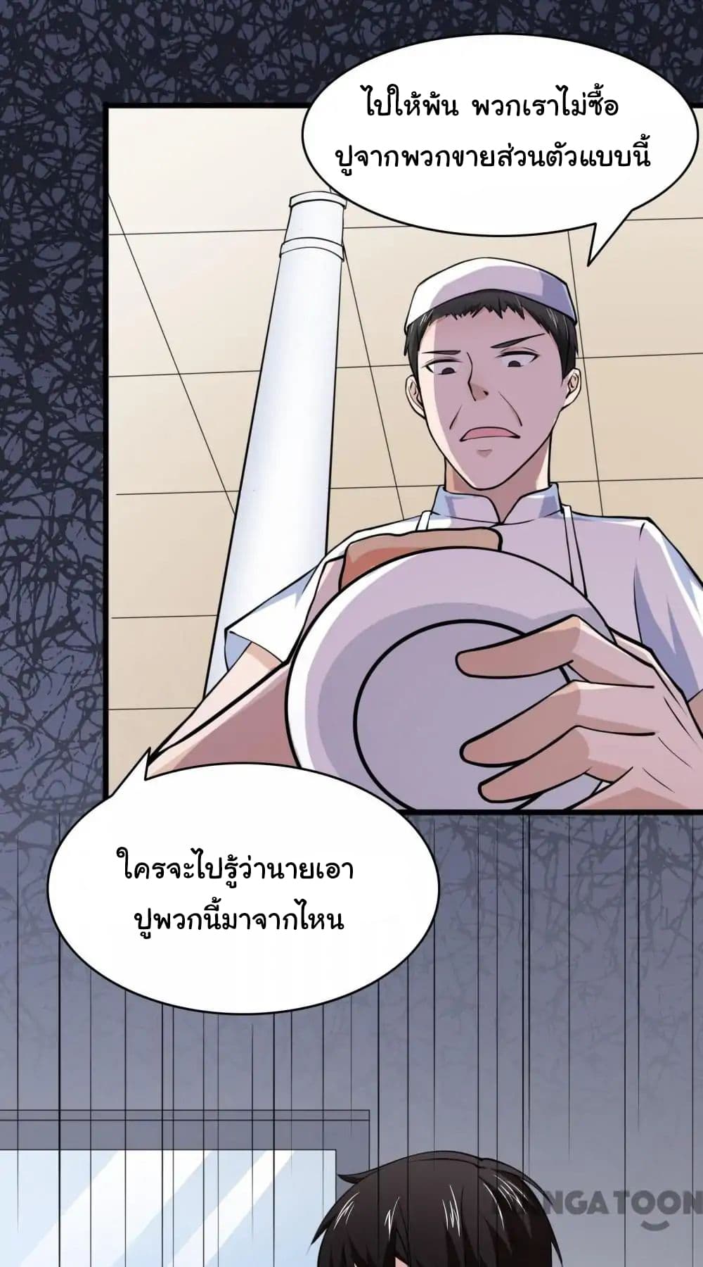 อ่าน Almight Network