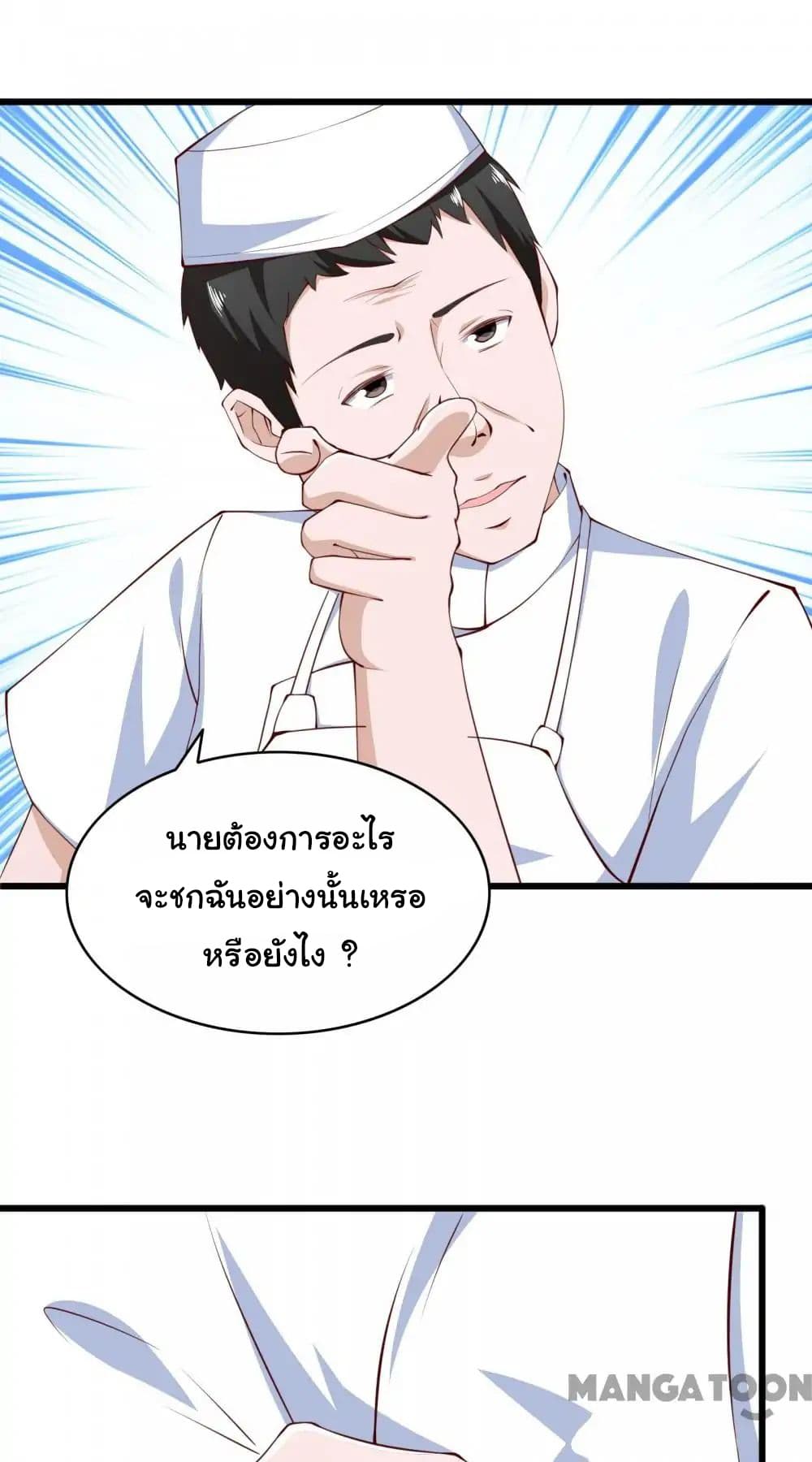 อ่าน Almight Network