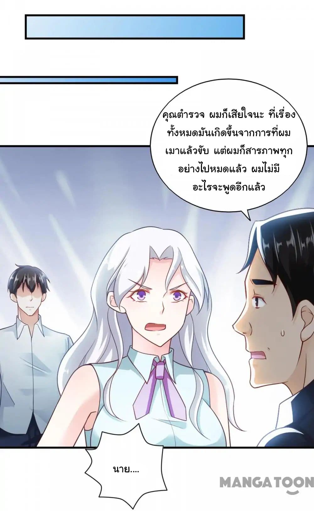 อ่าน Almight Network