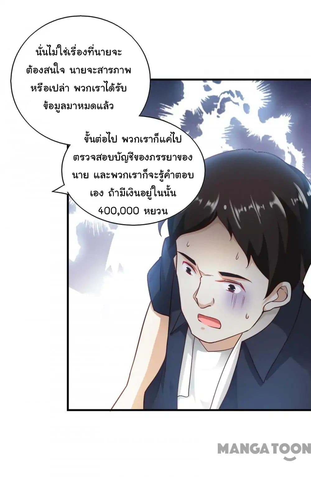 อ่าน Almight Network