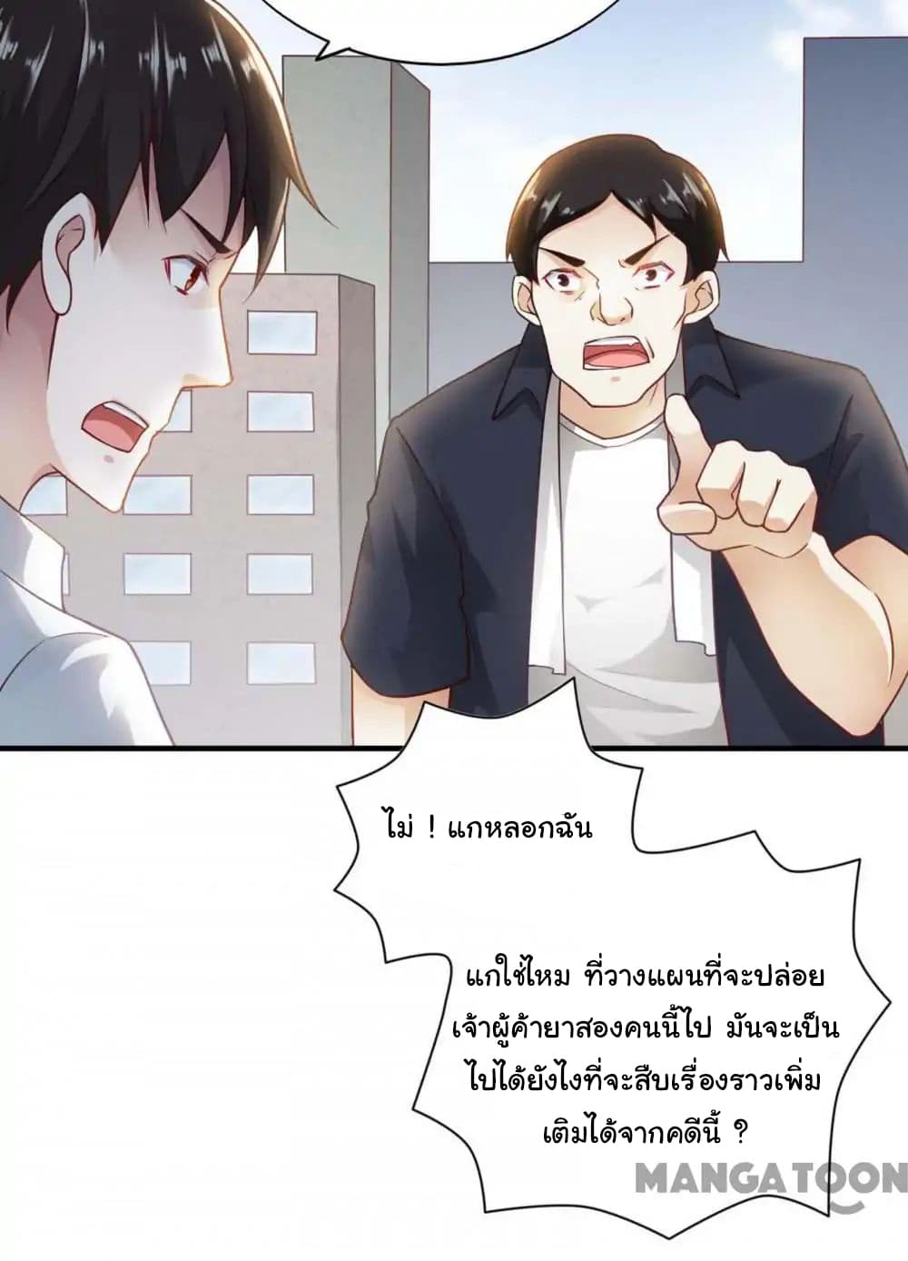 อ่าน Almight Network