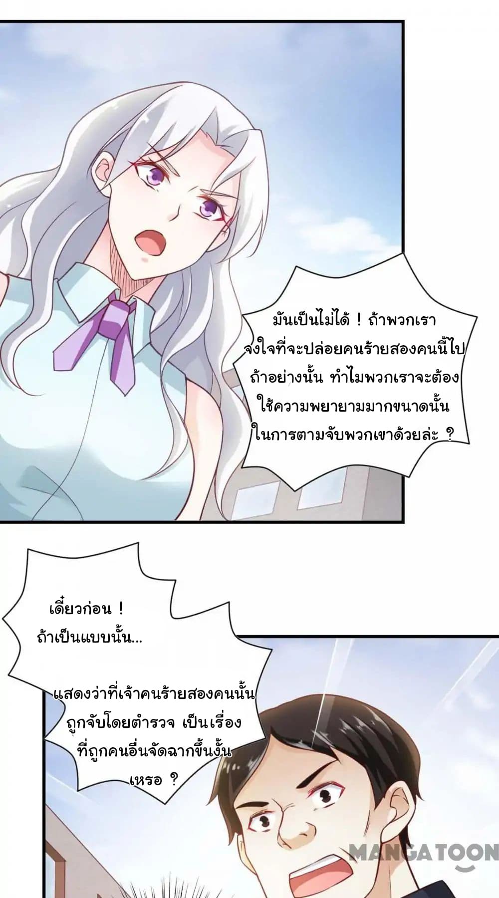 อ่าน Almight Network