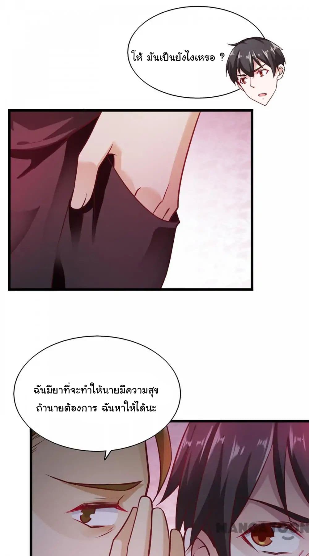 อ่าน Almight Network