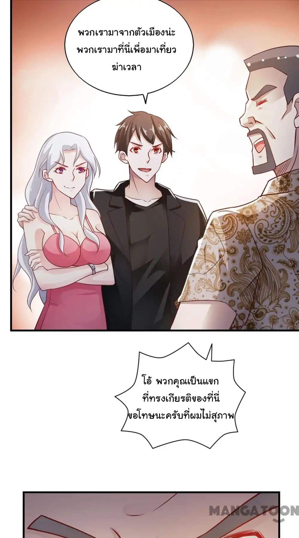 อ่าน Almight Network