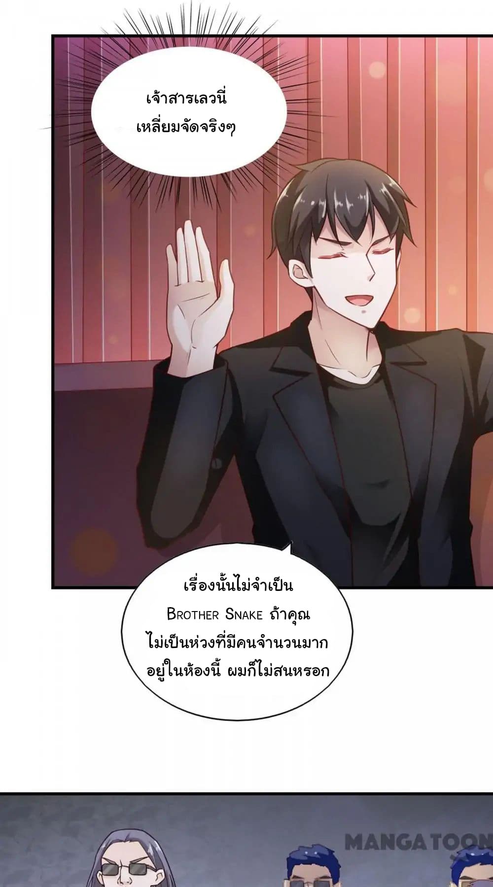 อ่าน Almight Network