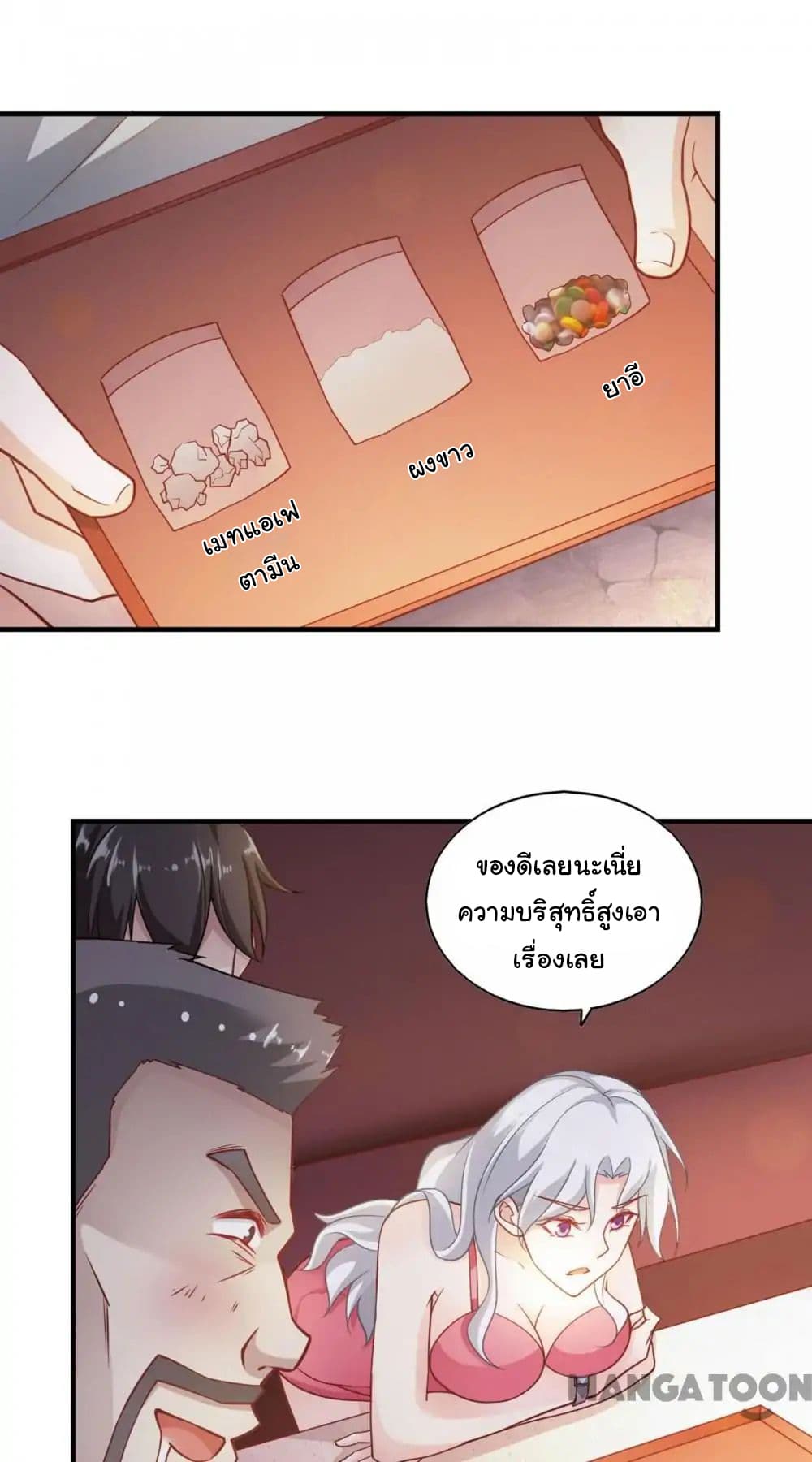 อ่าน Almight Network